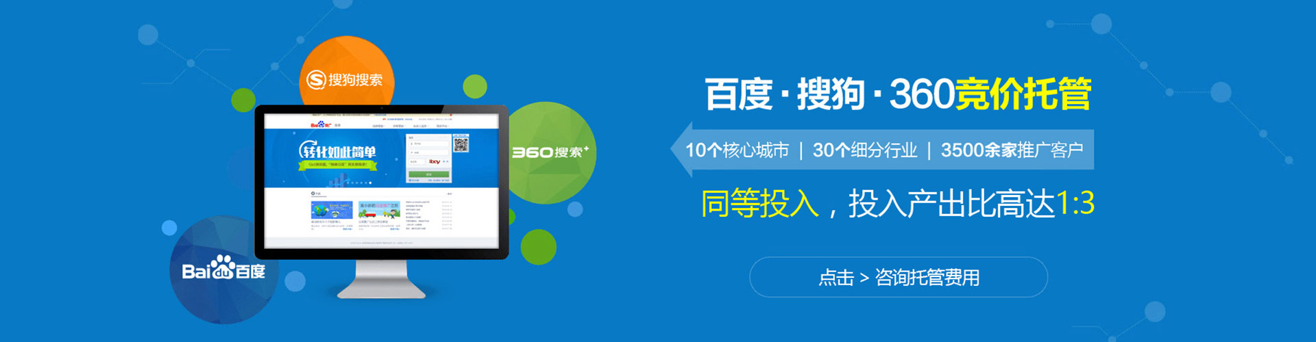 绵阳信息流代运营