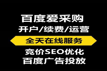 竞价开户的秘诀：如何选择合适的广告平台